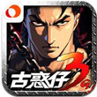 古惑仔3Gv1.9