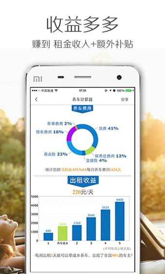 快快租车v3.3.4截图3