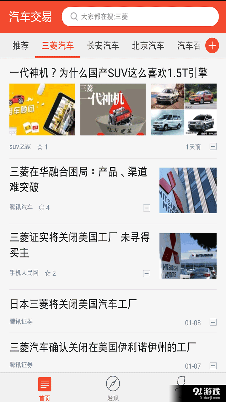 汽车交易v3.5.6截图3