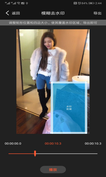 小视频去水印编辑器v9.01.04.5截图2