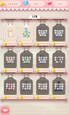 巴拉拉小魔仙换装物语v1.3.13截图3