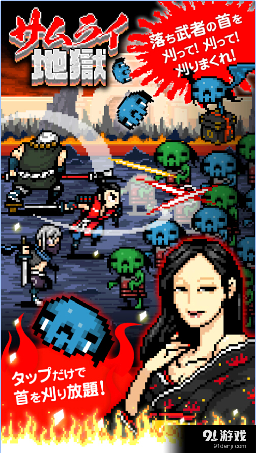 武士地狱v1.3.11截图2