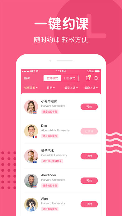 布啦英语v1.7截图2