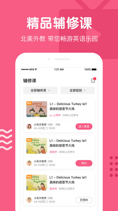 布啦英语v1.7截图1