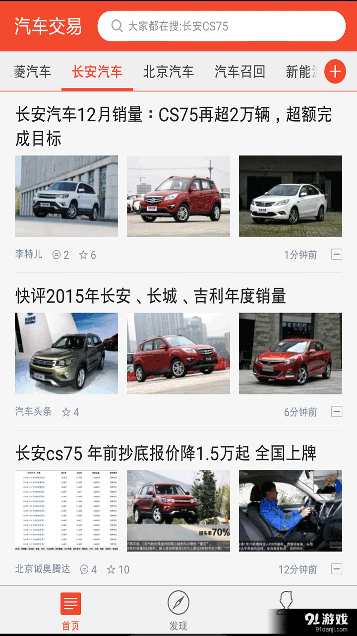 汽车交易v3.5.6截图4