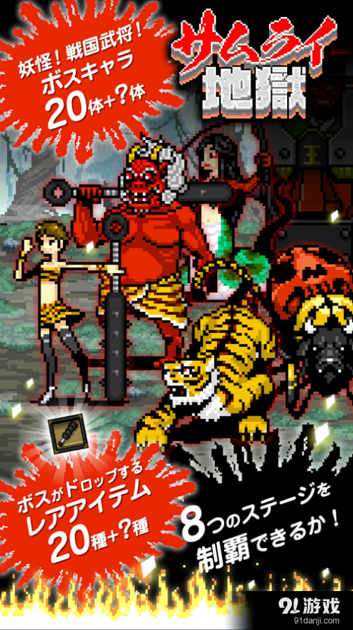 武士地狱v1.3.11截图1