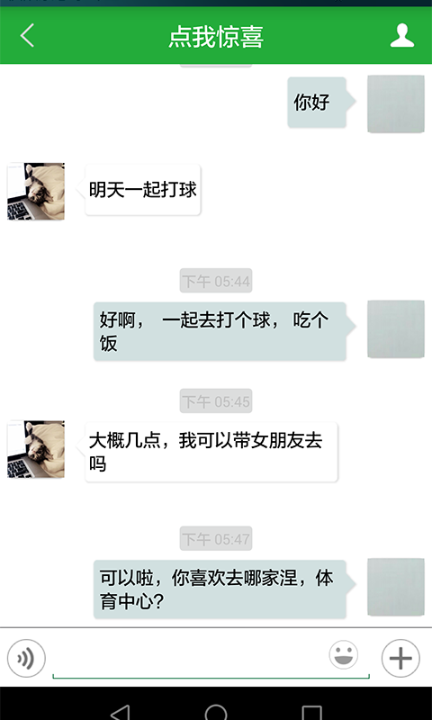 健康猫v2.5.9截图1