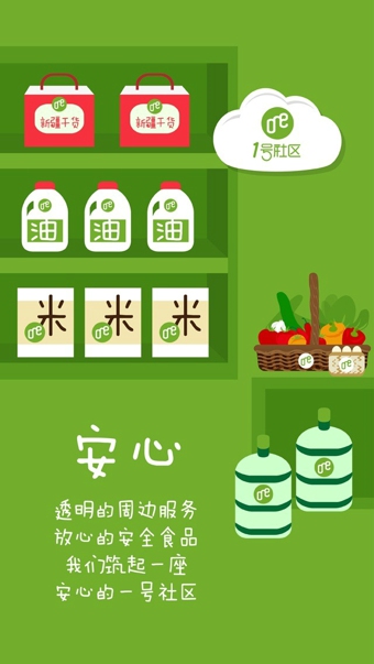 1号社区v4.18.4截图3