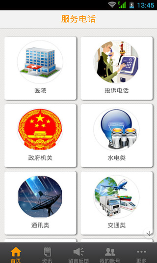 智慧广州门户v1.11.4截图1