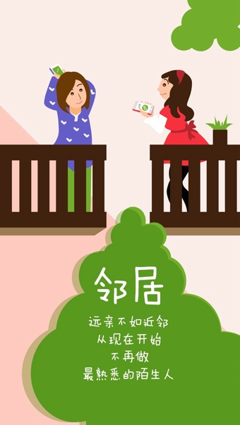 1号社区v4.18.4截图2