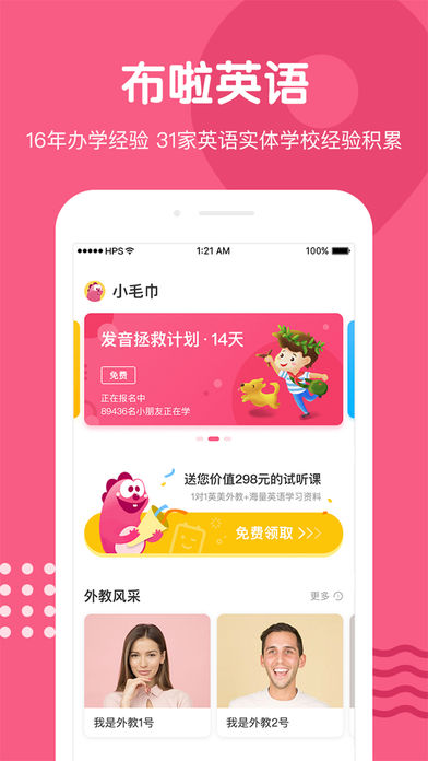 布啦英语v1.7截图4