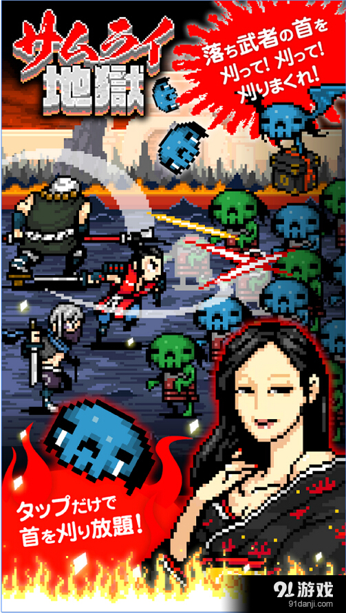 武士地狱v1.3.11截图3