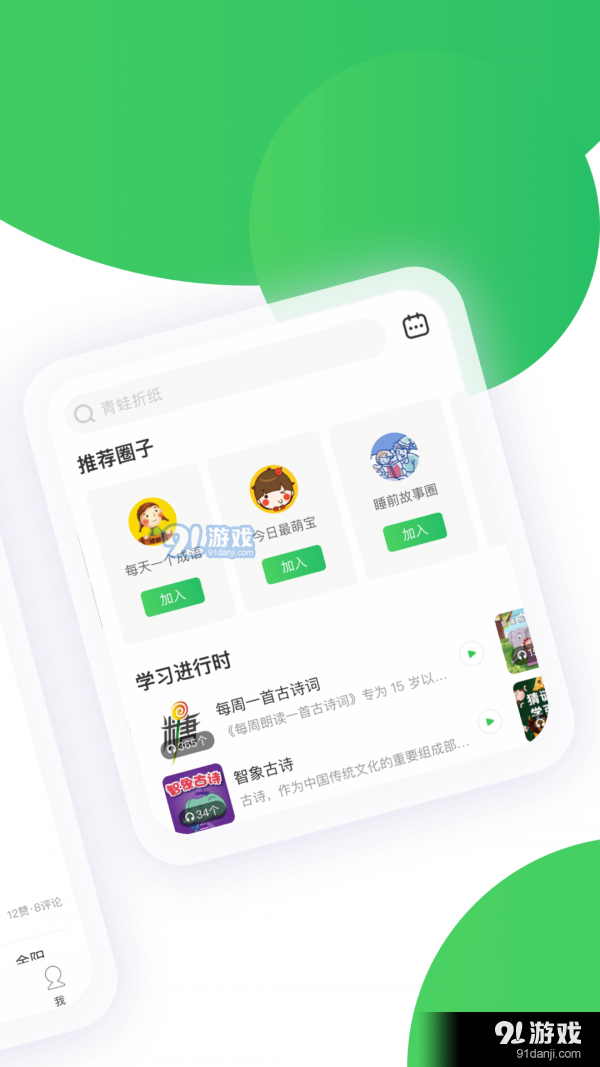 智慧树幼儿园家长v7.7.4截图2