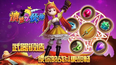 愤怒的小伙伴v1.6截图2