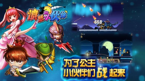 愤怒的小伙伴v1.6截图1