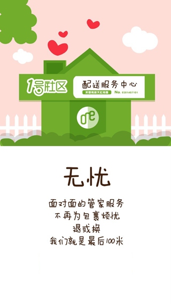 1号社区v4.18.4截图4