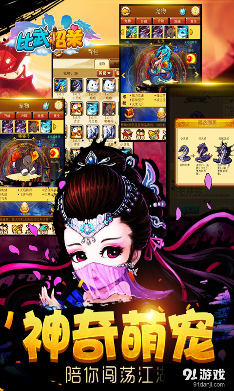 比武招亲v4.16截图2