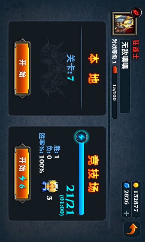 英雄联盟:塔防v1.5截图2