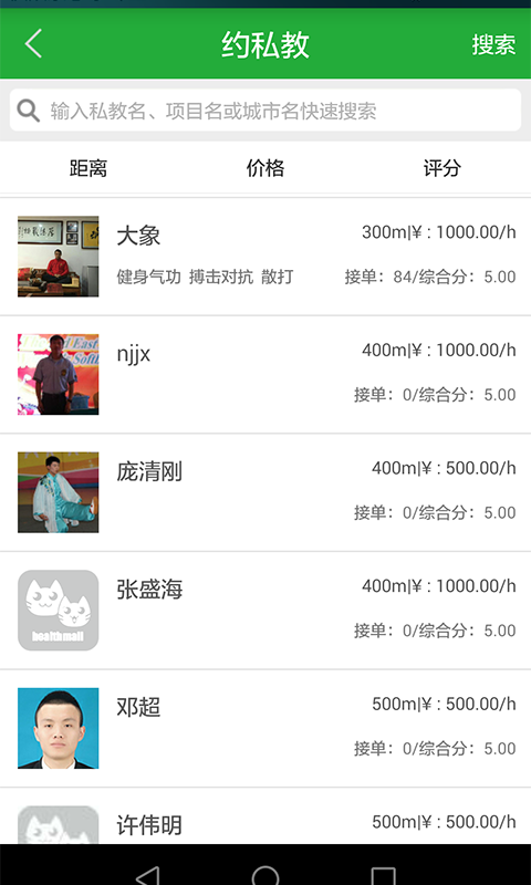 健康猫v2.5.9截图2