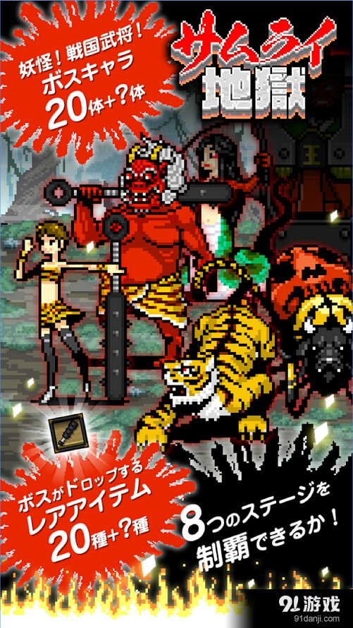 武士地狱v1.3.11截图5