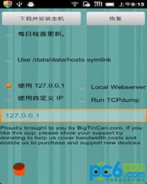 广告免疫AdFreev0.11.47截图1