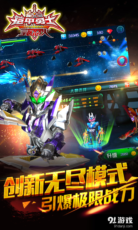 铠甲勇士之拿瓦怒火v1.3.11截图3