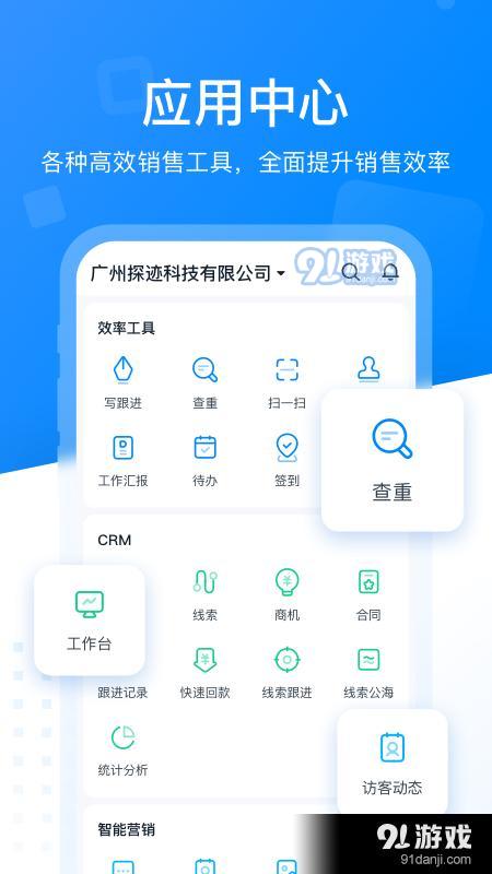 探迹v1.9截图3
