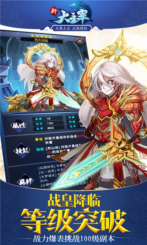 新大主宰v2.3.1.7截图2