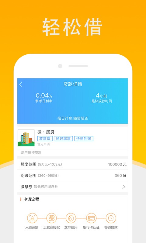 钱飘飘v1.3.3截图3