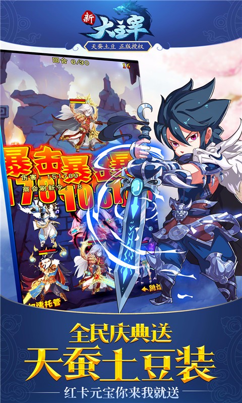 新大主宰v2.3.1.7截图1