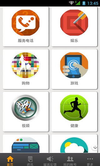 智慧广州门户v1.11.4截图5