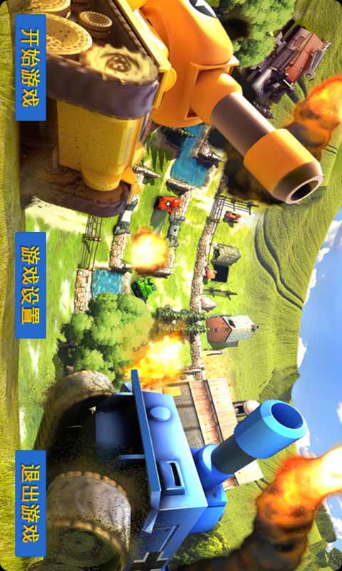 坦克大战 v3.16截图1