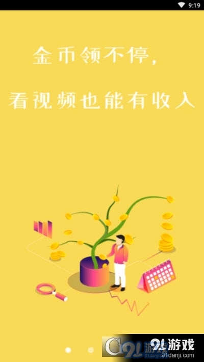 老表短视频v1.4.3截图2