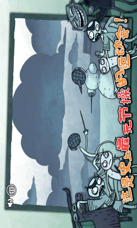 史上最坑爹的运动会 v1.6.8截图1