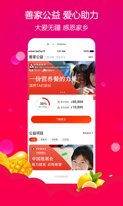 善家购v1.3.6截图1