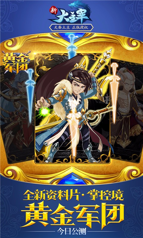 新大主宰v2.3.1.7截图5