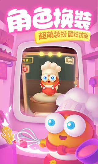 保卫萝卜3百度版v1.11.5截图1