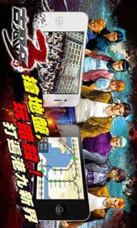 古惑仔3Gv1.9截图3