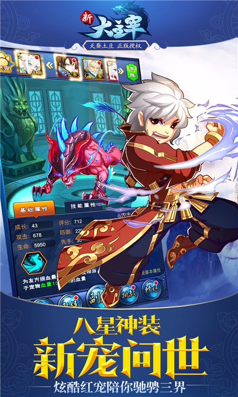 新大主宰v2.3.1.7截图4