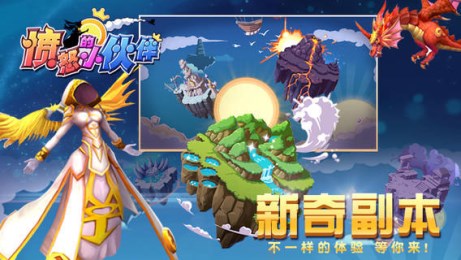 愤怒的小伙伴v1.6截图4