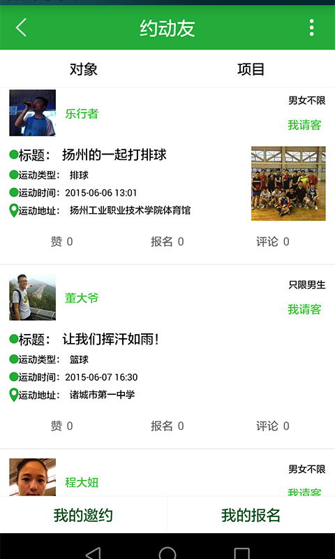 健康猫v2.5.9截图3