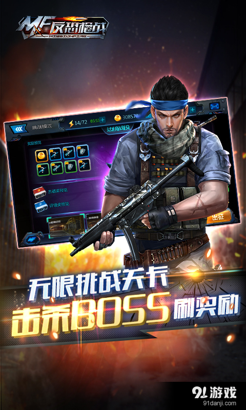 反恐枪战v1.7截图3