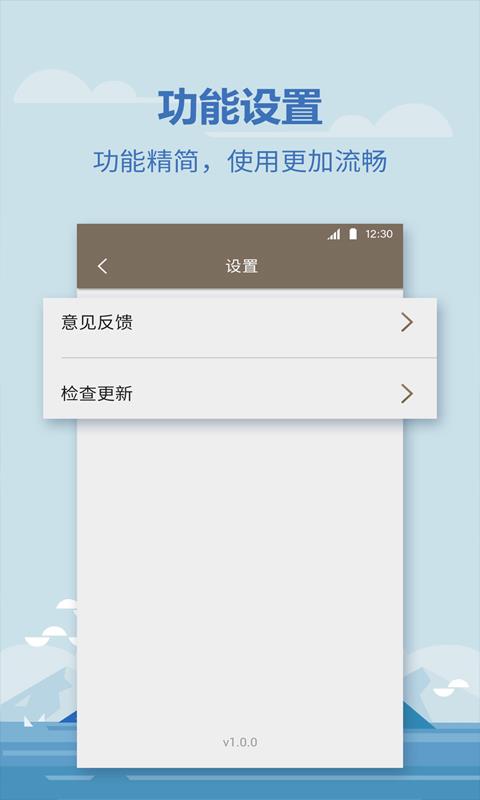 诸葛房贷计算器v1.4.14截图1