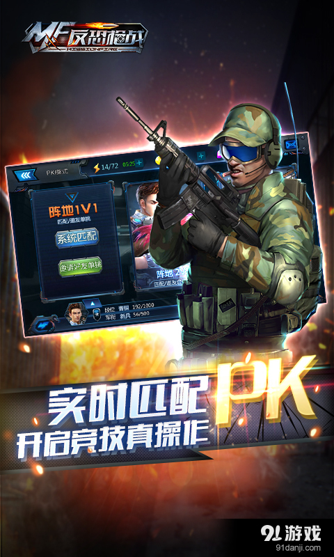 反恐枪战v1.7截图4