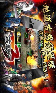 古惑仔3Gv1.9截图1
