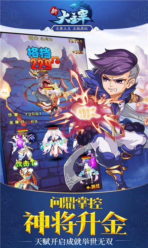 新大主宰v2.3.1.7截图3