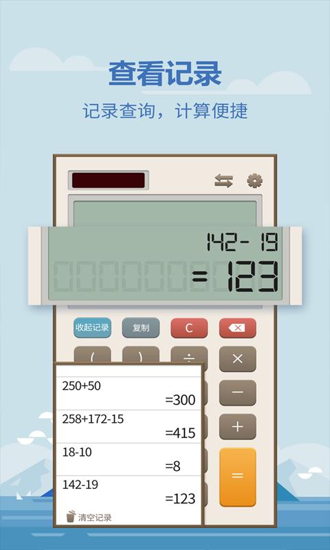 诸葛房贷计算器v1.4.14截图2