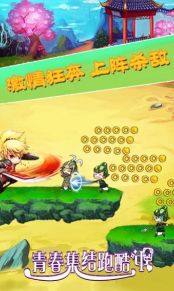 青春集结跑酷中破解版v1.8截图3