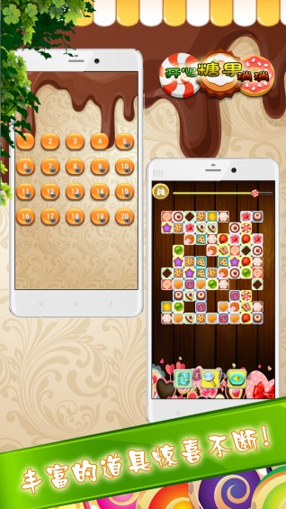 开心糖果萌萌消消乐v1.5.10截图2