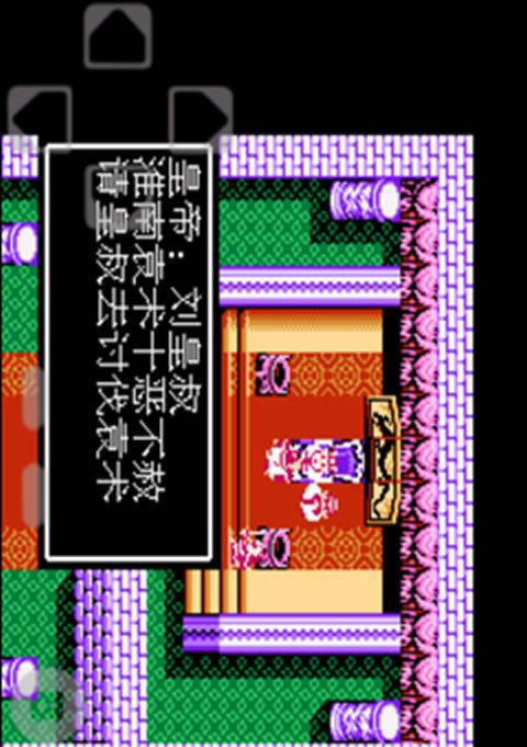 吞食天地之三国无双v2.3.6截图2